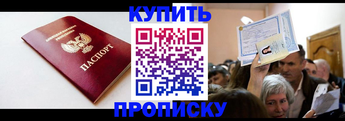 найти адрес прописки в Ачинске