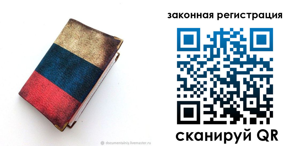 временная регистрация гарантия в Ачинске