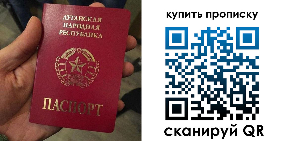 прописка для работы в Ачинске