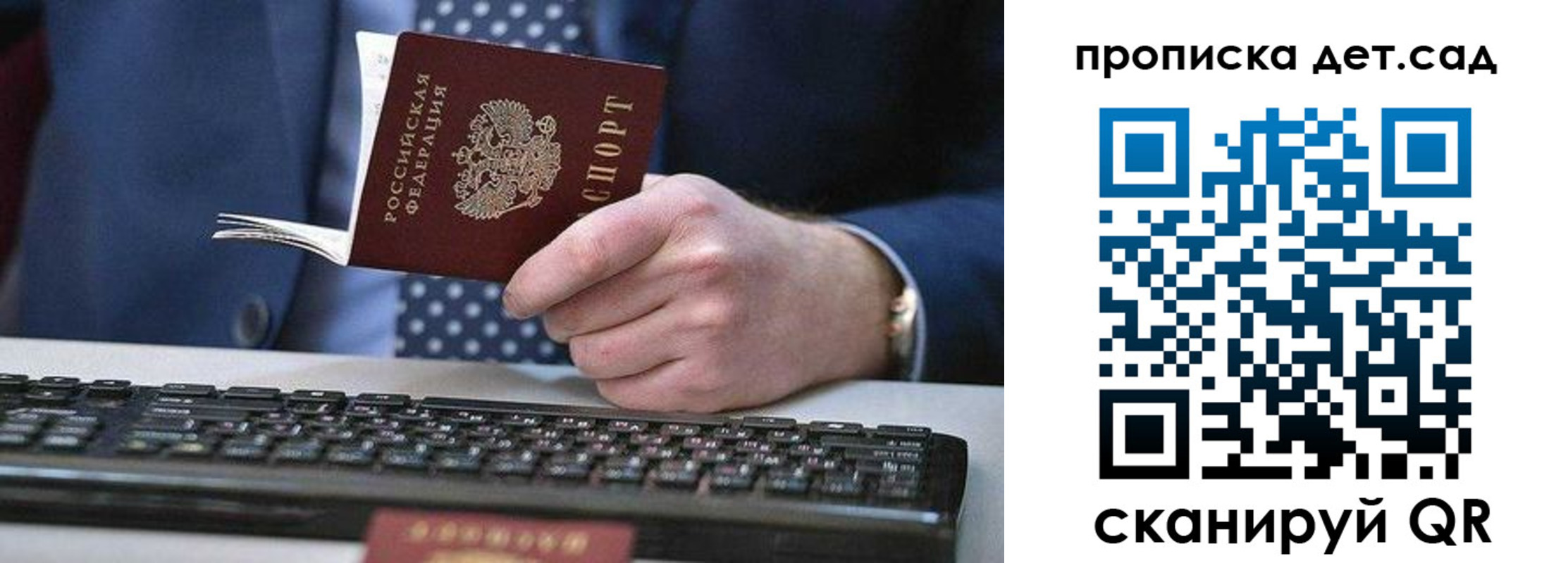 прописка для военкомата в Ачинске
