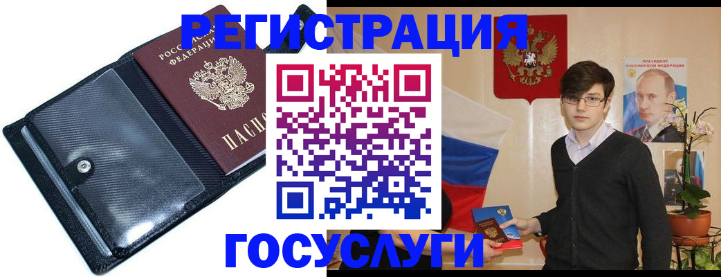 прописка гарантия в Ачинске