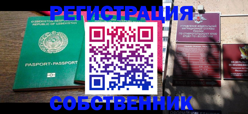 временная регистрация 2025 в Ачинске