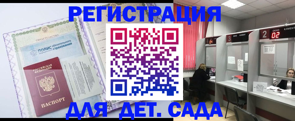 временная регистрация гарантия в Ачинске