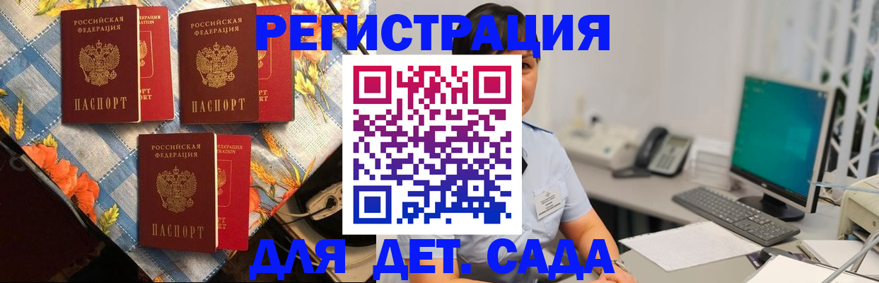 прописка от собственника в Ачинске
