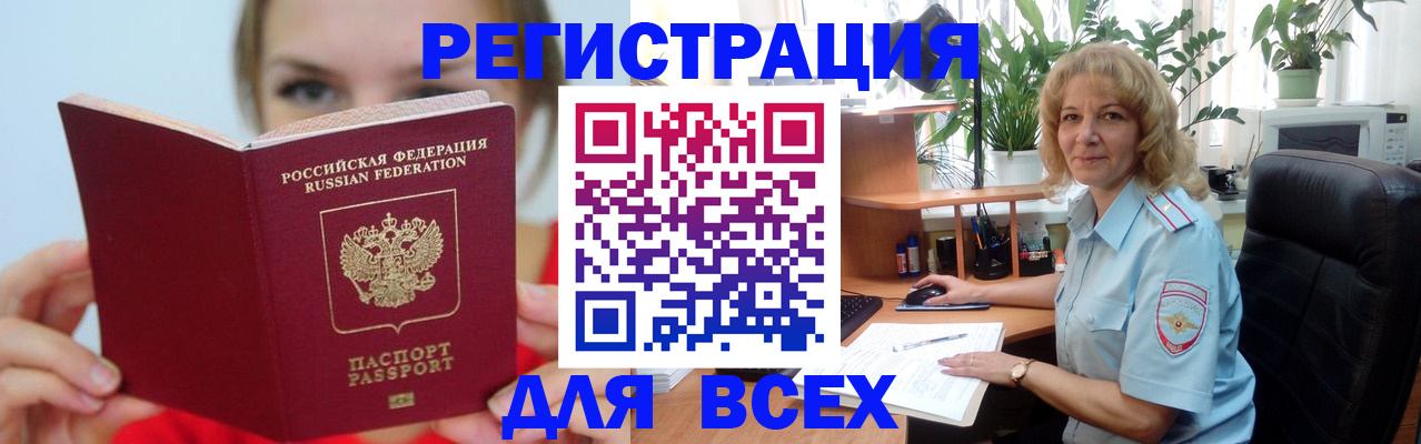регистрация для школы в Ачинске