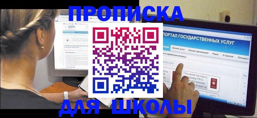 прописка паспорт в Ачинске