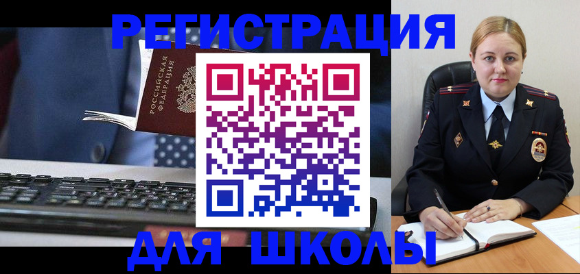 прописка 2025 в Ачинске