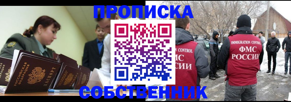 регистрация в Ачинске