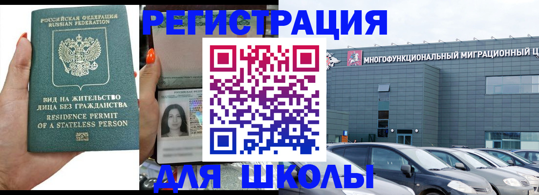 прописка для кредита в Ачинске